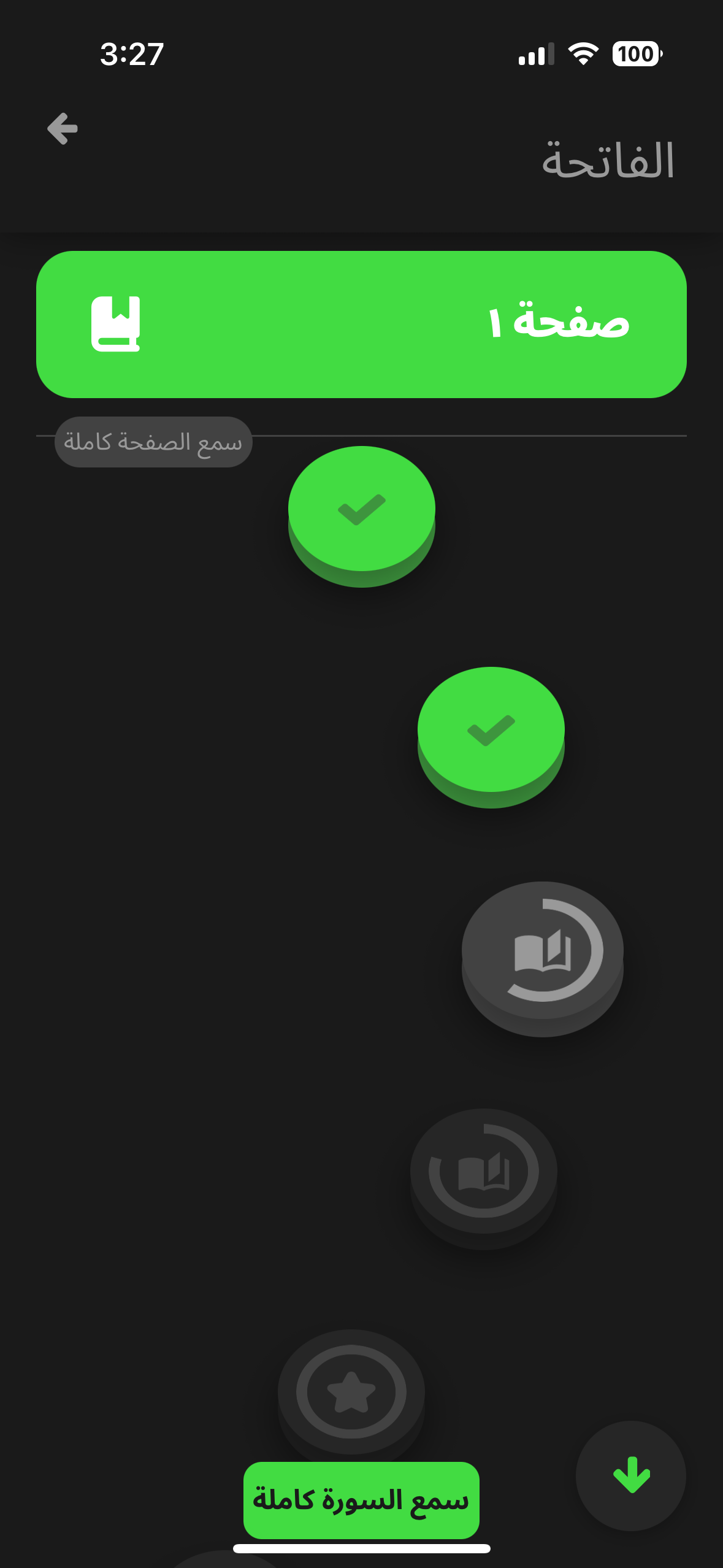 Massar App - screenshot 1
